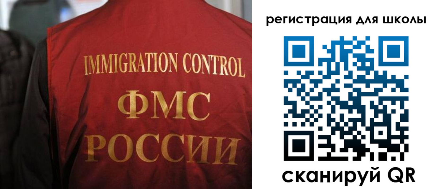 прописка законно в Пушкино