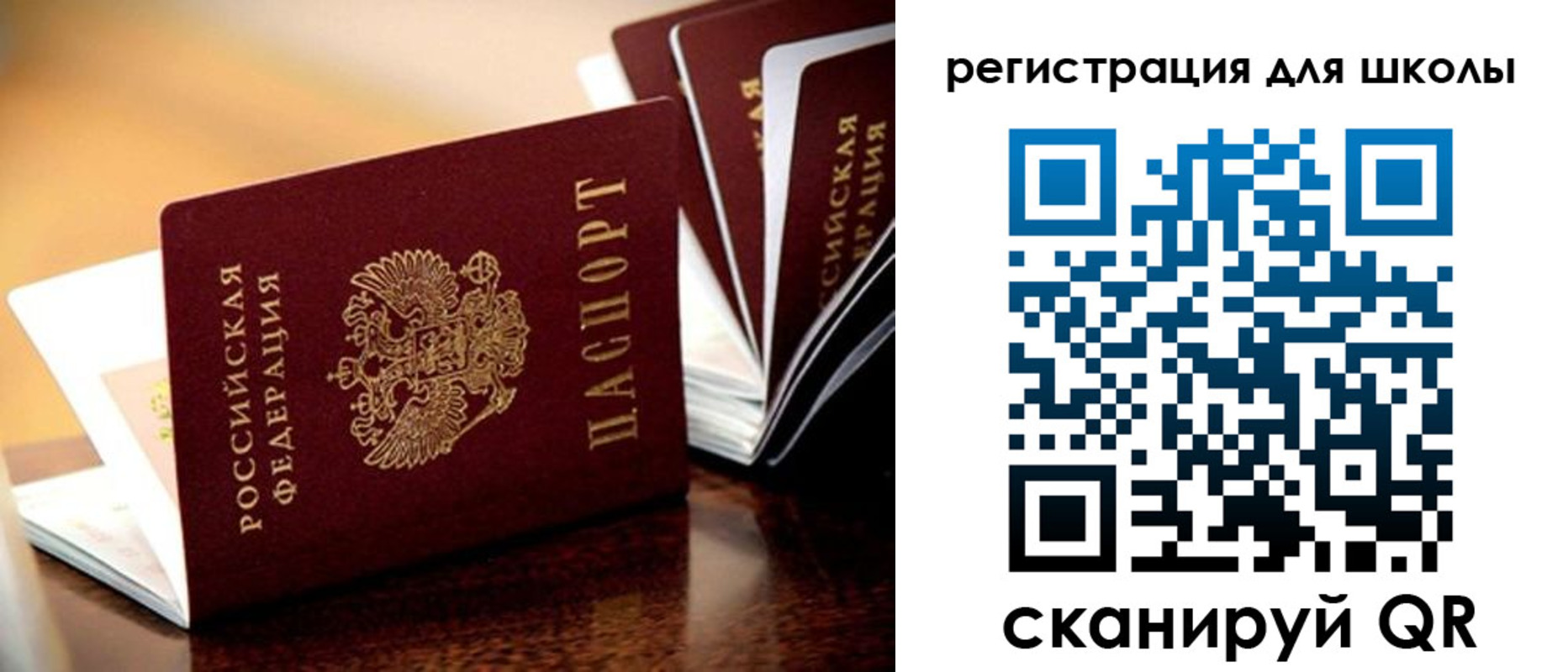 временная регистрация купить в Пушкино