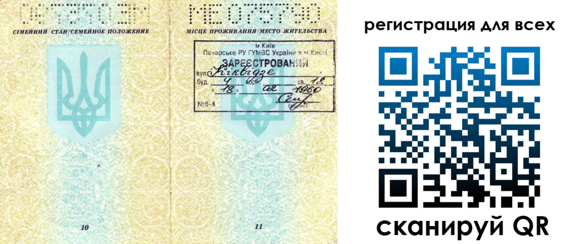 временная регистрация в квартире в Пушкино