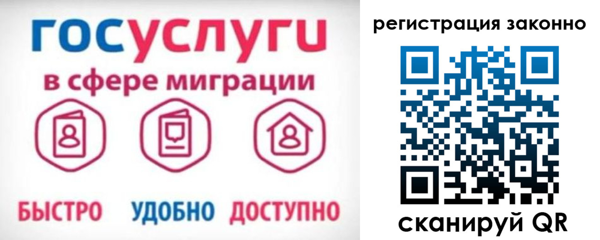 прописка 2025 в Пушкино